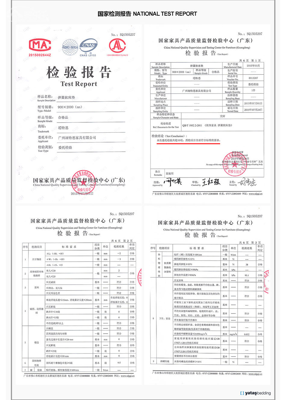 零重力香蕉视频网站下载檢驗報告